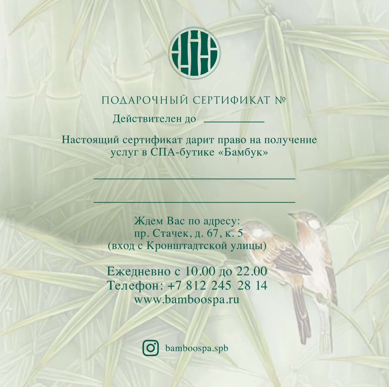 Подарочные сертификаты для мужчин на массаж и СПА процедуры в Москве - салон ЛАКШМИ